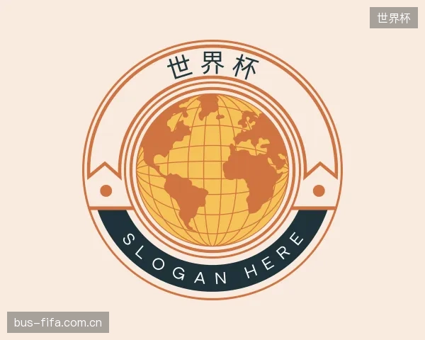 介绍世界杯公司